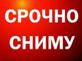 Сниму квартиру на длительный срок